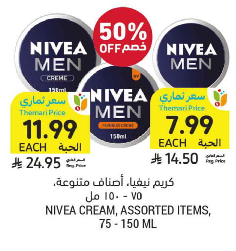 available at Tamimi Market in KSA, Saudi Arabia, Saudi - Ar Rass