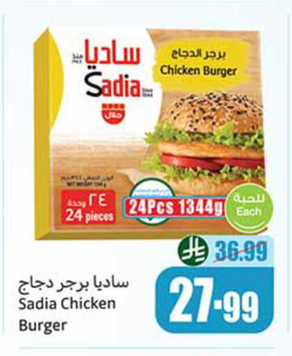 available at أسواق عبد الله العثيم in مملكة العربية السعودية, السعودية, سعودية - المدينة المنورة