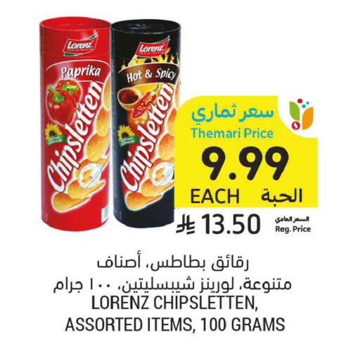 Paprika available at أسواق التميمي in مملكة العربية السعودية, السعودية, سعودية - الأحساء‎