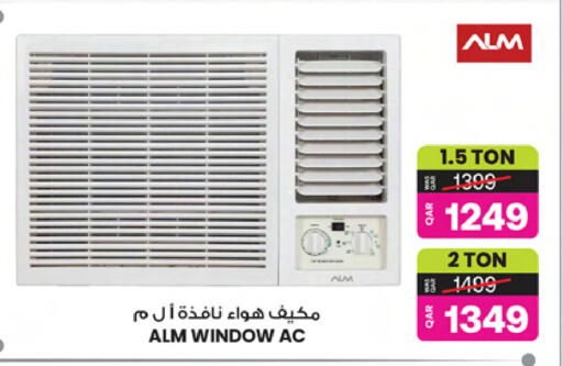 available at Ansar Gallery in Qatar - Umm Salal