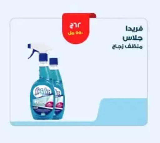 available at عرفة ماركت in Egypt - القاهرة