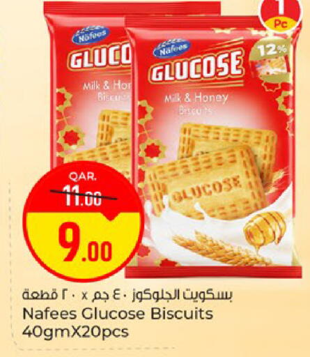 available at باريس هايبرماركت in قطر - الوكرة