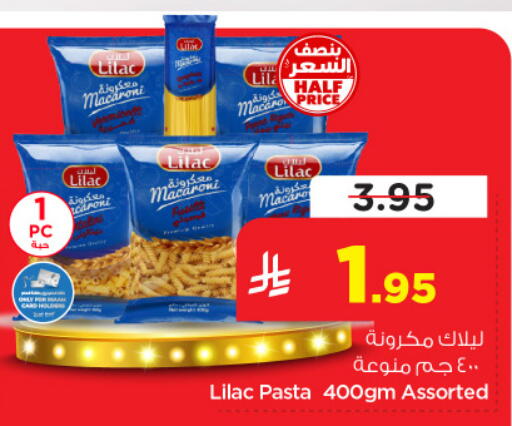 available at نستو in مملكة العربية السعودية, السعودية, سعودية - المنطقة الشرقية