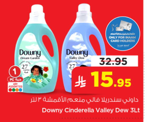 available at نستو in مملكة العربية السعودية, السعودية, سعودية - الخرج