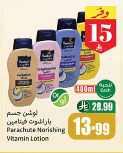 available at أسواق عبد الله العثيم in مملكة العربية السعودية, السعودية, سعودية - المدينة المنورة