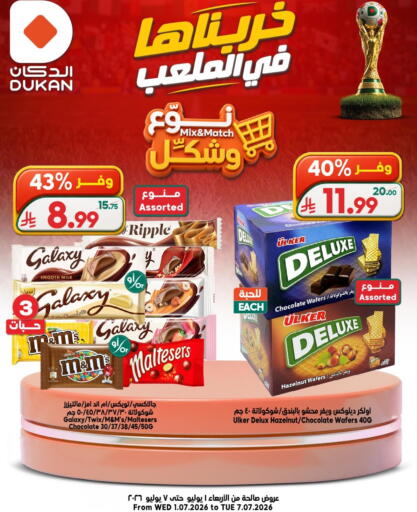 available at الدكان in مملكة العربية السعودية, السعودية, سعودية - جدة