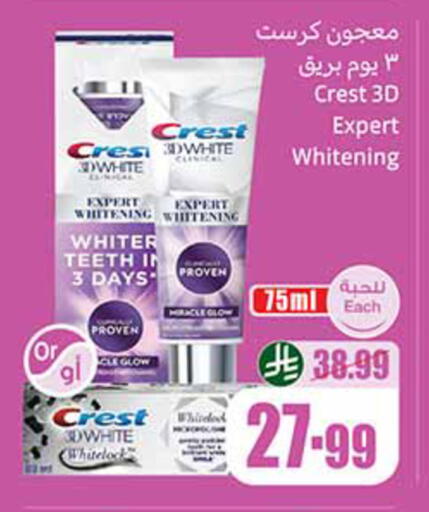 available at أسواق عبد الله العثيم in مملكة العربية السعودية, السعودية, سعودية - المدينة المنورة