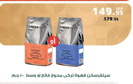available at بنده in Egypt - القاهرة