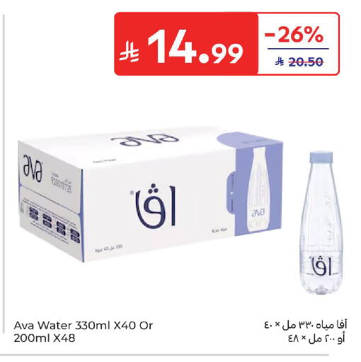 available at كارفور in مملكة العربية السعودية, السعودية, سعودية - المدينة المنورة