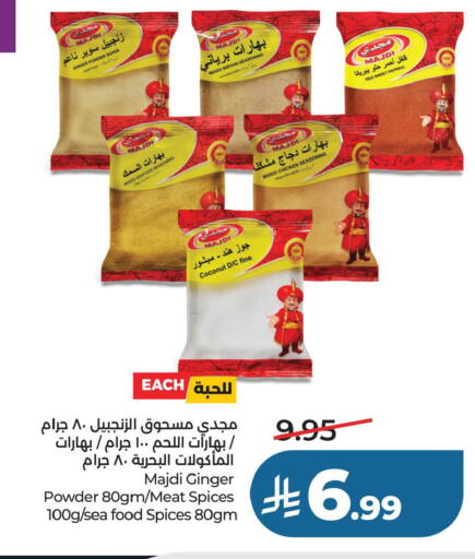 Coconut Ginger Paprika available at لولو هايبرماركت in مملكة العربية السعودية, السعودية, سعودية - حفر الباطن