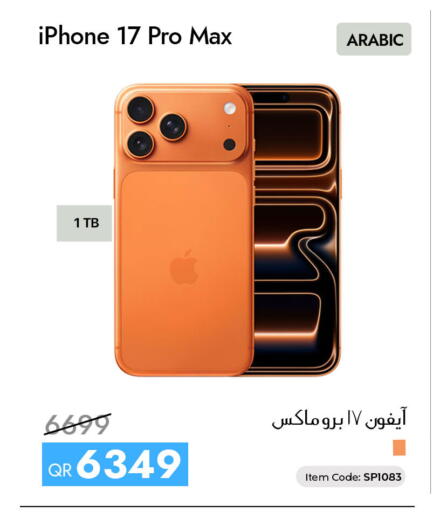 available at سيل بلاينت للهواتف in قطر - الوكرة