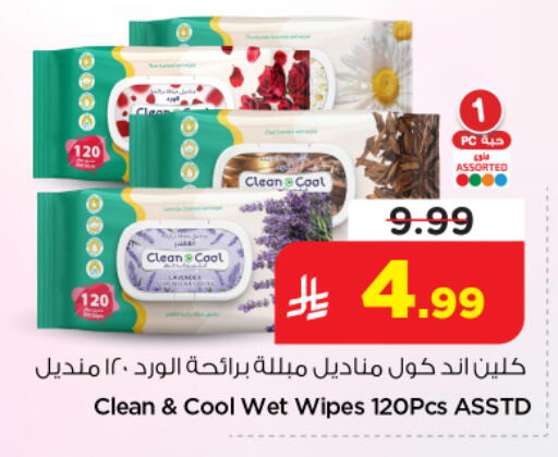 available at نستو in مملكة العربية السعودية, السعودية, سعودية - الخرج