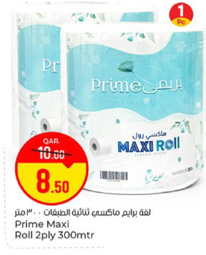 available at باريس هايبرماركت in قطر - الوكرة