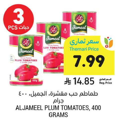 Plum Tomato available at أسواق التميمي in مملكة العربية السعودية, السعودية, سعودية - تبوك