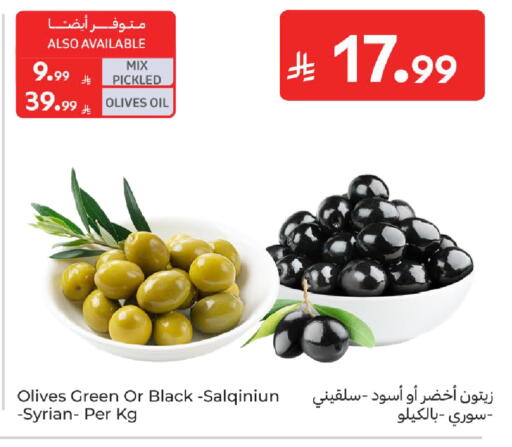 available at كارفور in مملكة العربية السعودية, السعودية, سعودية - المدينة المنورة