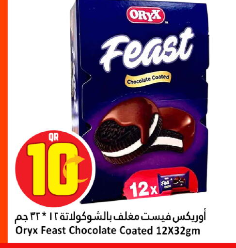 available at Dana Hypermarket in Qatar - Umm Salal
