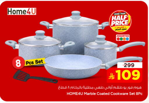 available at نستو in مملكة العربية السعودية, السعودية, سعودية - المنطقة الشرقية