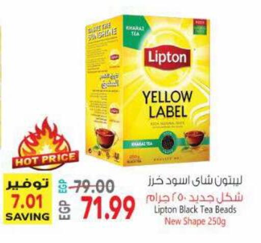 available at El.Husseini supermarket  in Egypt - Cairo