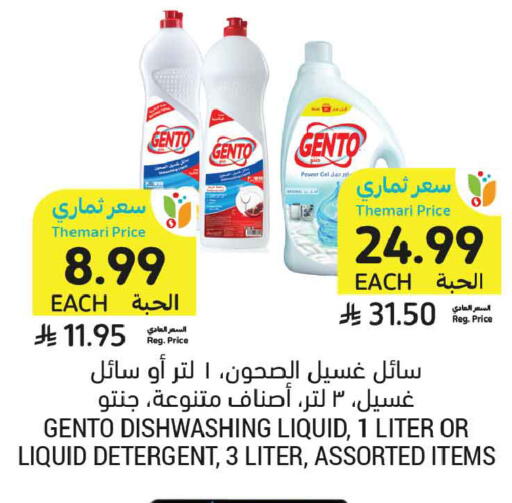 available at أسواق التميمي in مملكة العربية السعودية, السعودية, سعودية - المدينة المنورة