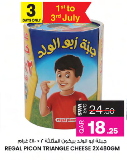 available at Ansar Gallery in Qatar - Al Khor