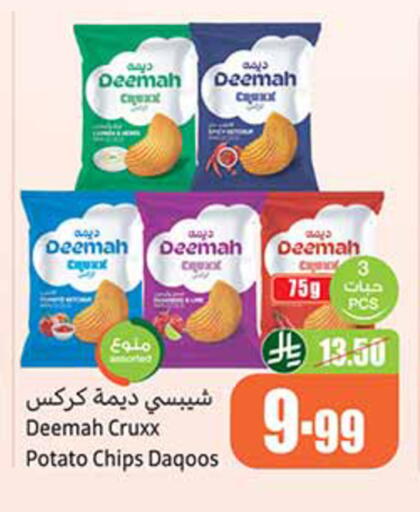 Potato available at أسواق عبد الله العثيم in مملكة العربية السعودية, السعودية, سعودية - المدينة المنورة