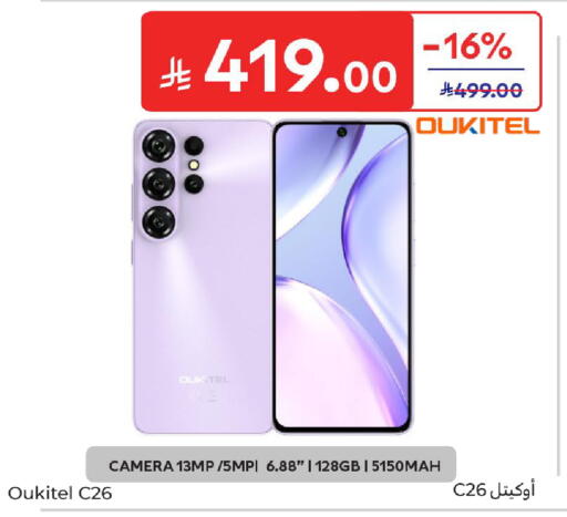 available at كارفور in مملكة العربية السعودية, السعودية, سعودية - المدينة المنورة