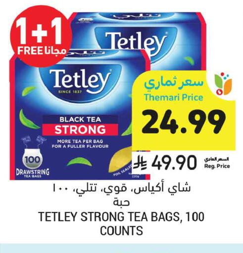 available at Tamimi Market in KSA, Saudi Arabia, Saudi - Tabuk