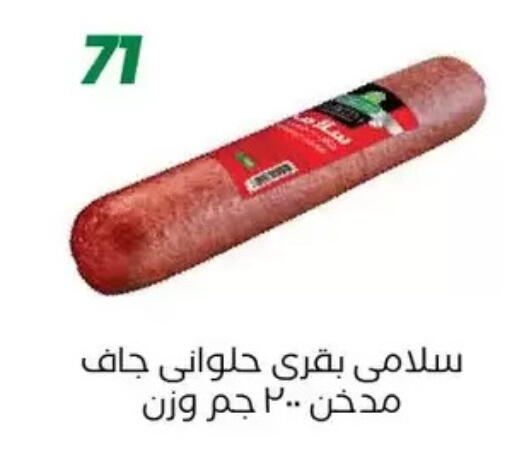 available at عرفة ماركت in Egypt - القاهرة
