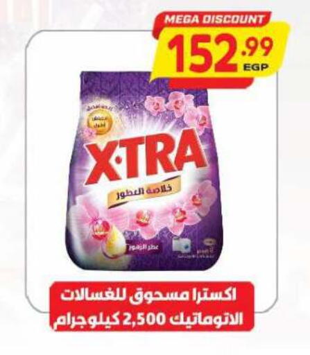 available at El.Husseini supermarket  in Egypt - Cairo