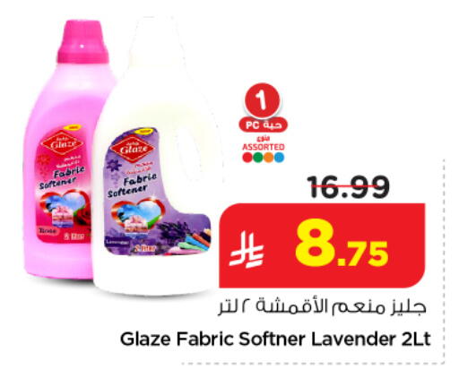 available at نستو in مملكة العربية السعودية, السعودية, سعودية - الخرج