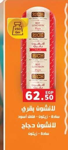 available at بنده in Egypt - القاهرة