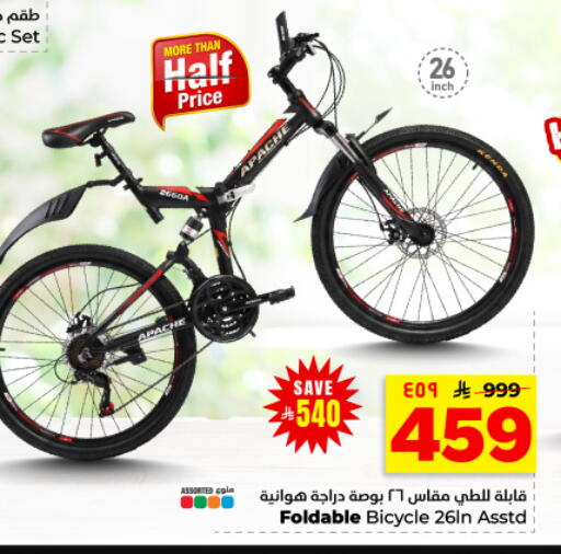 available at Hyper Al Wafa in KSA, Saudi Arabia, Saudi - Dammam