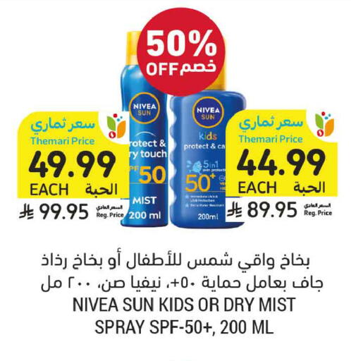 available at Tamimi Market in KSA, Saudi Arabia, Saudi - Ar Rass