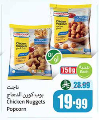 available at أسواق عبد الله العثيم in مملكة العربية السعودية, السعودية, سعودية - المدينة المنورة