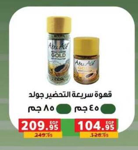 available at بنده in Egypt - القاهرة