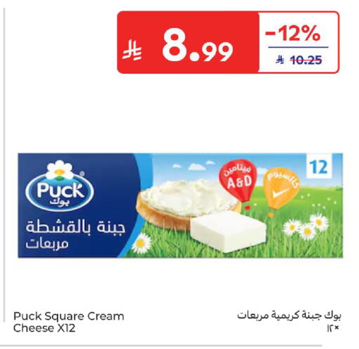 available at كارفور in مملكة العربية السعودية, السعودية, سعودية - المدينة المنورة