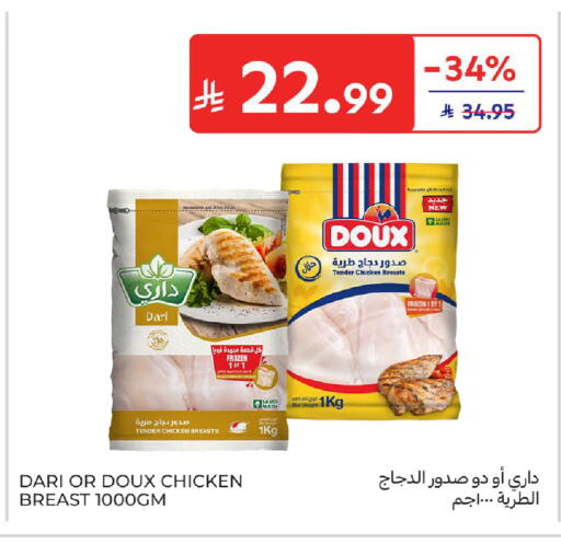 available at Carrefour in KSA, Saudi Arabia, Saudi - Jeddah
