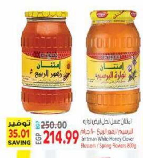 available at El.Husseini supermarket  in Egypt - Cairo