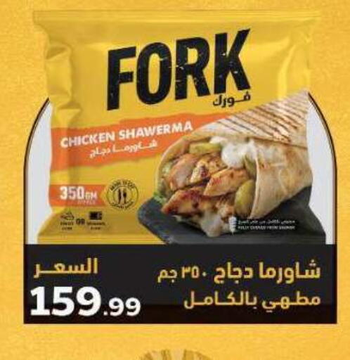available at El.Husseini supermarket  in Egypt - Cairo