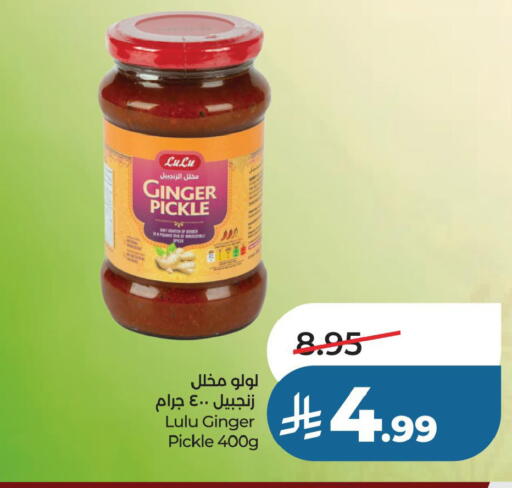 Ginger available at لولو هايبرماركت in مملكة العربية السعودية, السعودية, سعودية - حفر الباطن