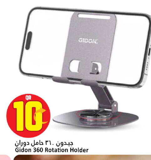 available at دانة هايبرماركت in قطر - الوكرة