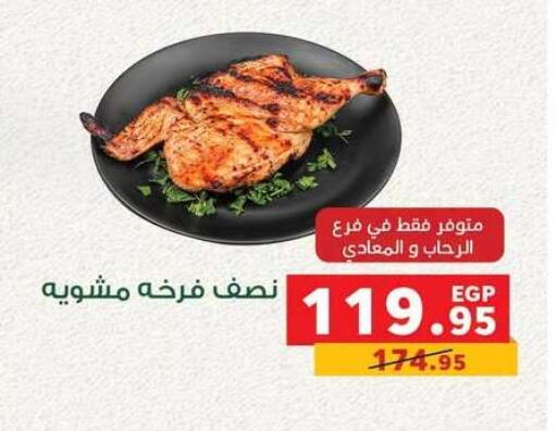 available at بنده in Egypt - القاهرة