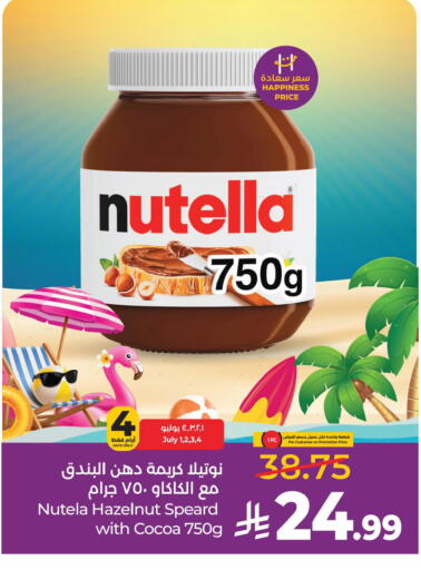 available at لولو هايبرماركت in مملكة العربية السعودية, السعودية, سعودية - حفر الباطن