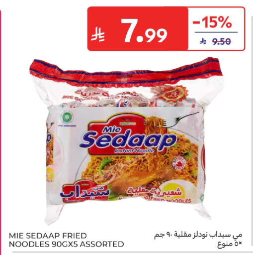 available at كارفور in مملكة العربية السعودية, السعودية, سعودية - المدينة المنورة