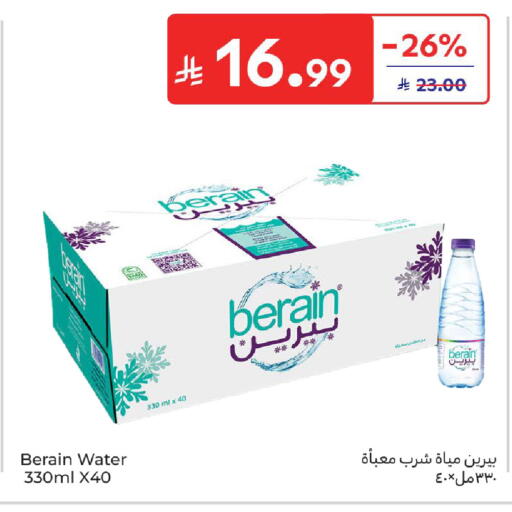 available at كارفور in مملكة العربية السعودية, السعودية, سعودية - المدينة المنورة