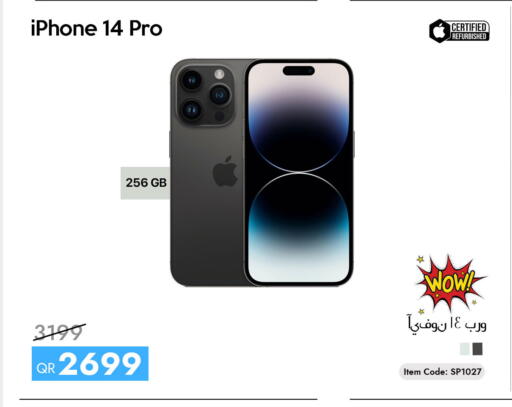available at سيل بلاينت للهواتف in قطر - الوكرة