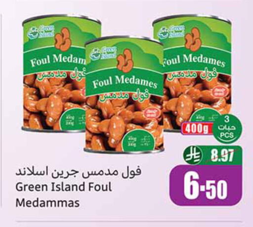 available at أسواق عبد الله العثيم in مملكة العربية السعودية, السعودية, سعودية - المدينة المنورة