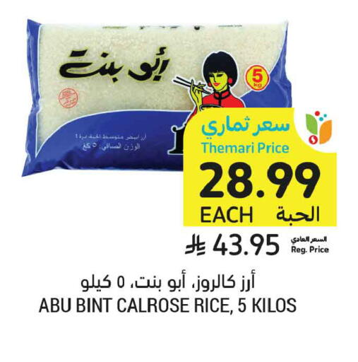 available at أسواق التميمي in مملكة العربية السعودية, السعودية, سعودية - جدة