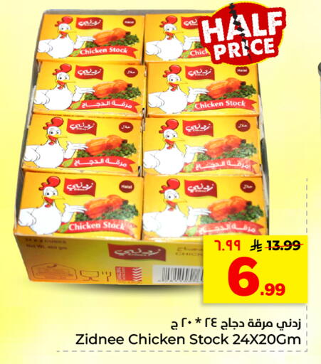 available at هايبر الوفاء in مملكة العربية السعودية, السعودية, سعودية - الأحساء‎