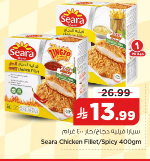 available at نستو in مملكة العربية السعودية, السعودية, سعودية - الخرج